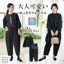 【最大5000円OFFクーポン! 3/11 01:59まで】 フォーマル スーツ レディース カジュアル セットアップ 40代 黒 パンツ ブラック セレモニースーツ ナチュラル フォーマル ジャケット おしゃれ 冠婚葬祭 セレモニー 結婚式 卒業式 ナチュラル 入学式 母 ママ 大人 体型カバ