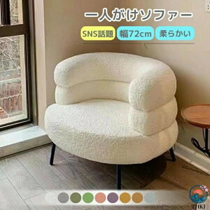 �V���O���\�t�@ ��l�����\�t�@�[ �k������l�p�\�t�@�[ ������ ��l�|���\�t�@�[ ������� �\�t�@ ��l��炵 ��72cm �\�t�@ �`�F�A �֎q PC�`�F�A �p�\�R���`�F�A ���K ���σ`�F�A �R�X���`