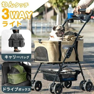 ペットカート 折り畳み式 ペットカート 小型犬 360度回転 ブレーキ付き 4輪ホイール ペットカート 分離型 3WAY 小型犬から中型犬 猫に適しています 多機能 前輪360°回転 組み立て簡単 軽量 耐
