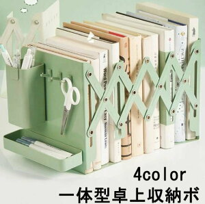 ブックスタンド 卓上 伸縮 倒れない 収納 絵本 大きい 家 簡単 キッチン スリム 子供 収納付き 調整 スライド 鉄 高級 本立て おしゃれ 仕切り ブックエンド かわいい アンティーク 北欧 本棚