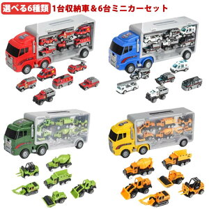 ミニカー 運搬車 働く車 おもちゃ ミニカー6台入り 大きめ 工事カー 赤 くるま 合金 作業車両 火事車 警察車 ミリタリー車 男の子 丈夫 こどもの日 プレゼント 誕生日 ギフト クリスマス 3歳 4