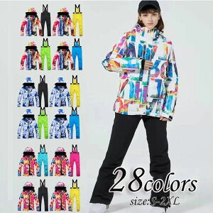 【送料無料】スノボ ウェア 男女兼用 スノボーウェア 可愛い ペアスノーウェア ジャケット+パンツ 暖かい カップル スノーボードウェア スキーウェア レディース ボードウェア メンズスノ