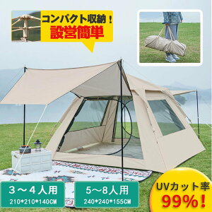 防水タープ テント キャンプ タープ キャンプ 天幕シェード ポップアップテント ワンタッチテント アウトドア キャンプテント 数秒簡易 超簡単設営テント UVカット紫外線防止 日よけ 撥水加