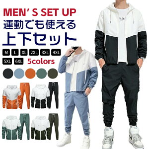 セットアップ メンズ スウェット セットアップ 運動着 春秋 ジャケット ロングパンツ ジャージ メンズ 無地 カコイイ 2点セット 上下セット 大きいサイズの服