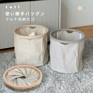 【クーポンで20%OFF】折りたたみ マルチバスケット 収納かご バスケット かご 持ち手 大容量 軽量 折畳み コンパクト シンプル 洗濯かご ランドリーバスケット おもちゃ入れ おむつストッカ