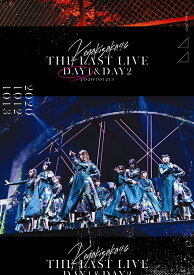 ■■欅坂46／THE LAST LIVE -DAY1-＜DVD＞（通常盤)20210324