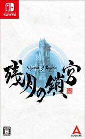 【オリ特付】オリ特/残月の鎖宮-Labyrinth of Zangetsu- オリジナル特典付き＜Switch＞［Z-13300］20220929