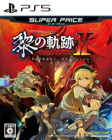 【オリ特付】オリ特・Best/英雄伝説 黎の軌跡II スーパープライス オリジナル特典付き＜PS5＞20240725