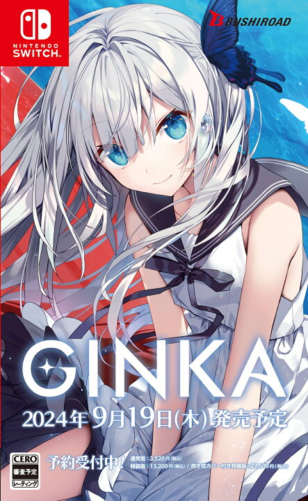 楽天市場】【オリ特付】ｵﾘ特・限/GINKA 特装版 ｵﾘｼﾞﾅﾙ特典付き＜Switch 
