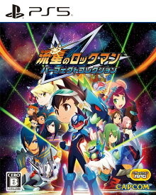 【WonderGOOオリジナル特典】流星のロックマン パーフェクトコレクション＜PS5＞20260327