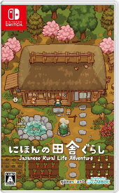 【WonderGOOオリジナル特典】にほんの田舎ぐらし＜Switch＞20261112