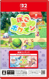 【WonderGOOオリジナル特典】ぽこ あ ポケモン ＋ エキスパンションパス＜Switch 2＞20261029