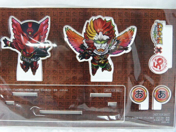楽天市場】【中古】【未開封】【50名限定】「コトダマンx仮面ライダー