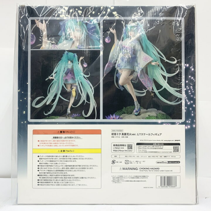 楽天市場】【中古】【未開封品】初音ミク 真夏花火Ver. 「キャラクター 