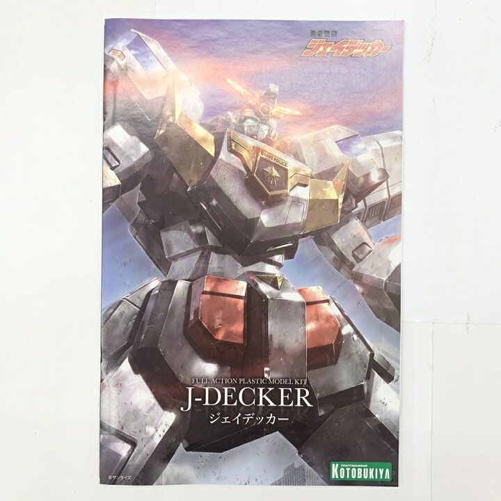 楽天市場】【中古】【未組立品】ジェイデッカー 「勇者警察 