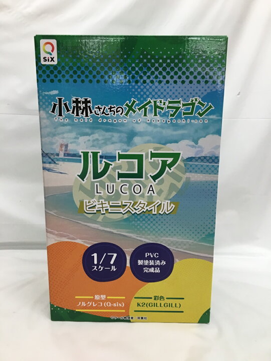 楽天市場】【中古】【開封品】ルコア ビキニスタイル 「小林さんちの 