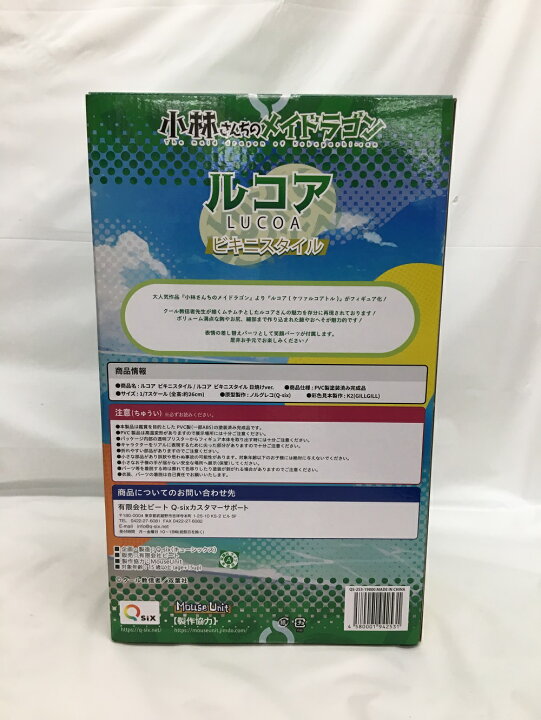 楽天市場】【中古】【開封品】ルコア ビキニスタイル 「小林さんちの 