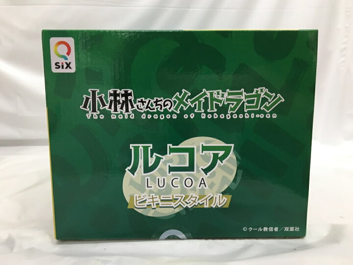 楽天市場】【中古】【開封品】ルコア ビキニスタイル 「小林さんちの 