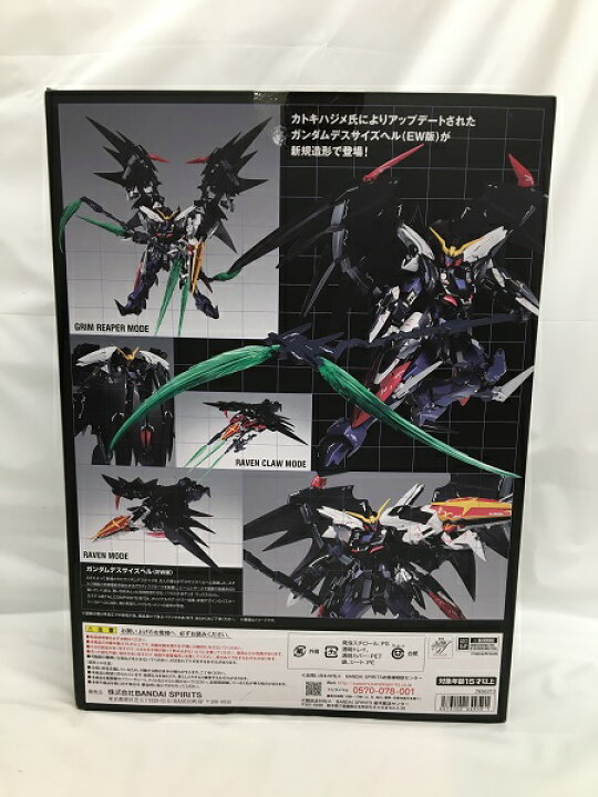 楽天市場】【中古】【開封品】XXXG-01D2 ガンダムデスサイズヘル[EW 