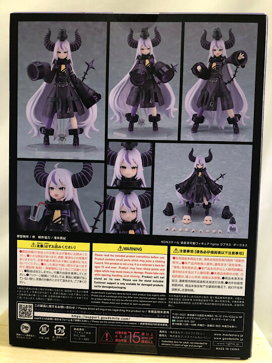 楽天市場】【中古】【未開封】figma ラプラス・ダークネス 「ホロ 