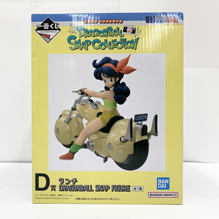 楽天市場】【中古】【未開封品】ランチ 「一番くじ ドラゴンボール 