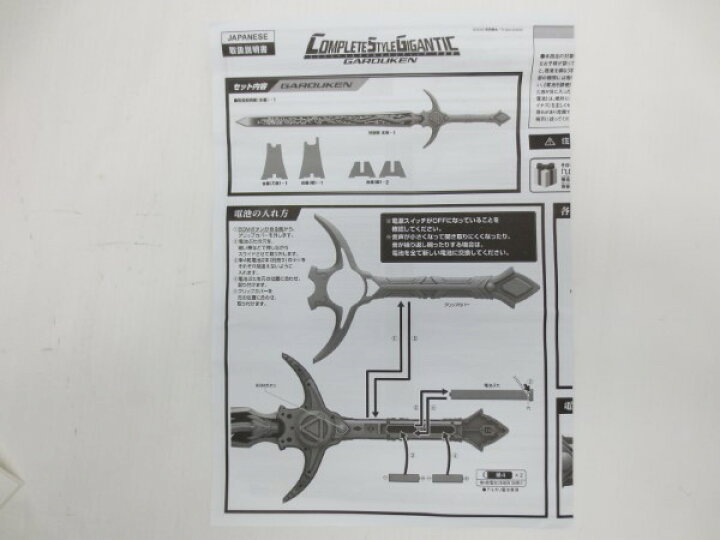楽天市場】【中古】【開封品】COMPLETE STYLE GIGANTIC 牙狼剣 「牙狼 