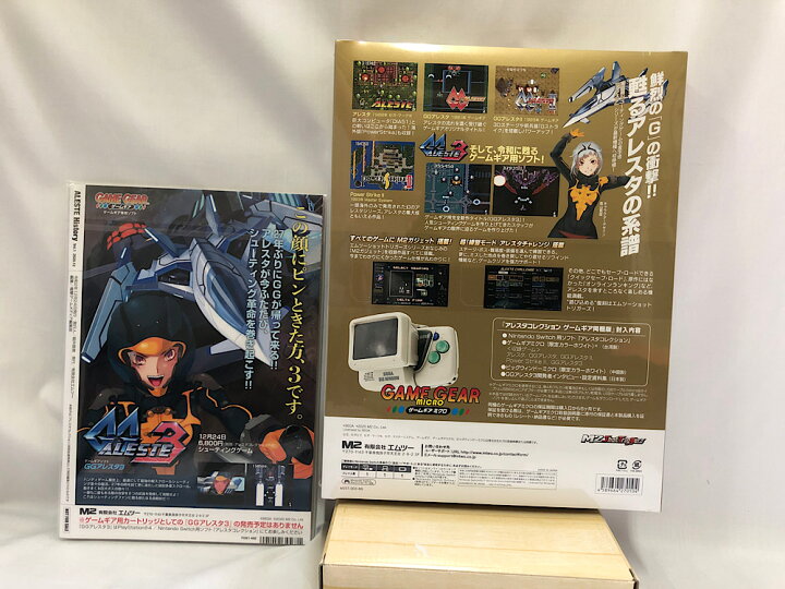 楽天市場】【中古】【未開封】アレスタコレクション ゲームギアミクロ 