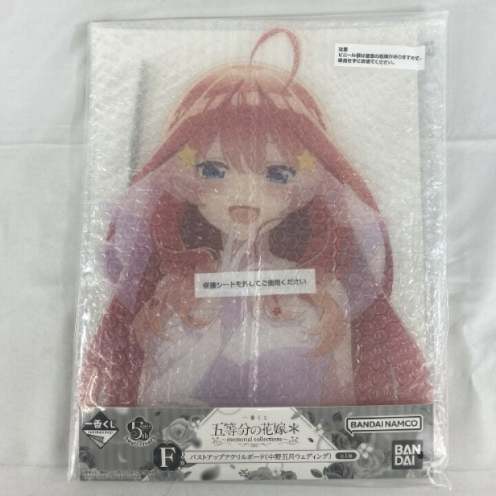 楽天市場】【中古】【未開封】一番くじ 五等分の花嫁＊ 〜memorial 