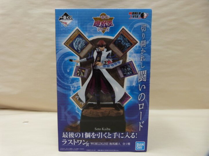 楽天市場】【中古】【未開封】海馬瀬人 WORLDLISE 「一番くじ 遊☆戯 