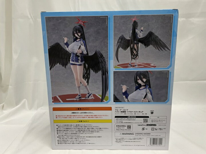 楽天市場】【中古】【未開封】ブルーアーカイブ ハスミ(体操服) 1/7 