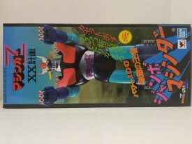 ★エントリーでポイント10倍★【中古】【未開封】マジンガーZ フィギュア『無敵の王者 ジャンボマシンダー　マジンガーZ』＜フィギュア＞（代引き不可）6584