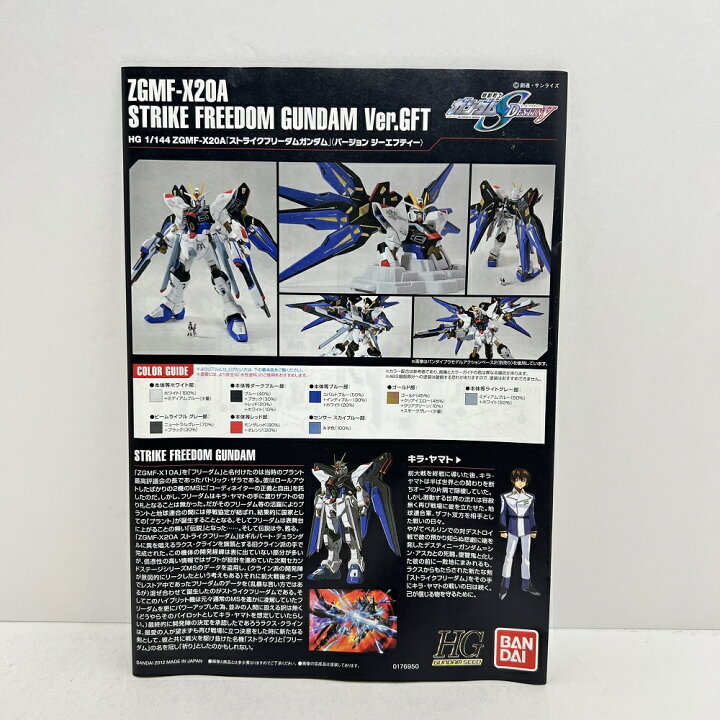 楽天市場】【中古】【未組立】1/144 HG ZGMF-X20A ストライク 