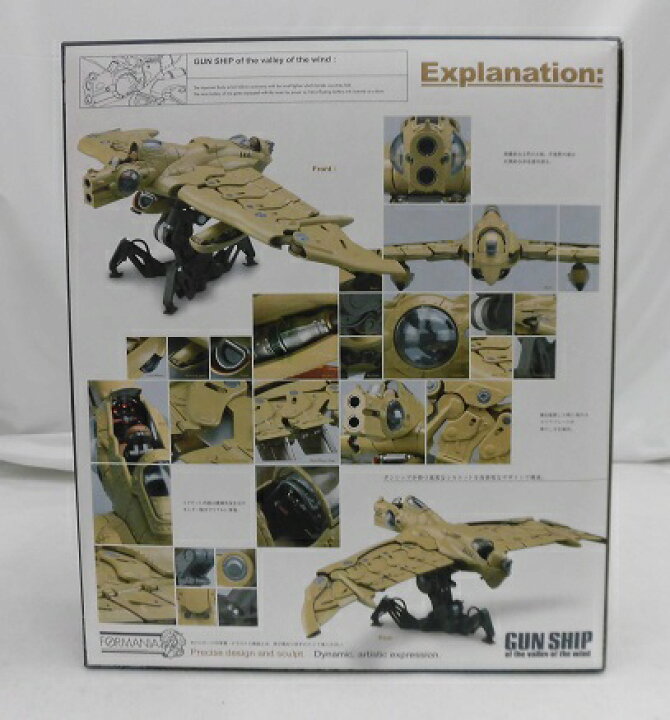 楽天市場】【中古】【未開封品】フィギュア FORMANIA ガンシップ 「風 