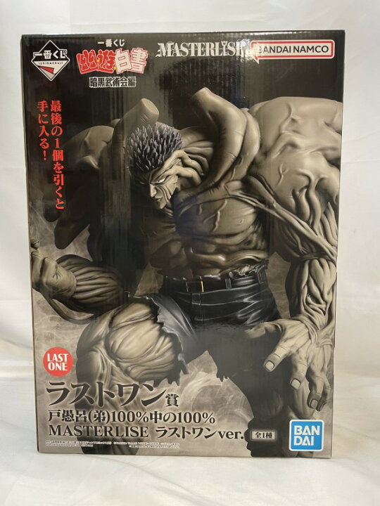 楽天市場】【中古】【未開封】戸愚呂(弟)100%中の100% ラストワンver 