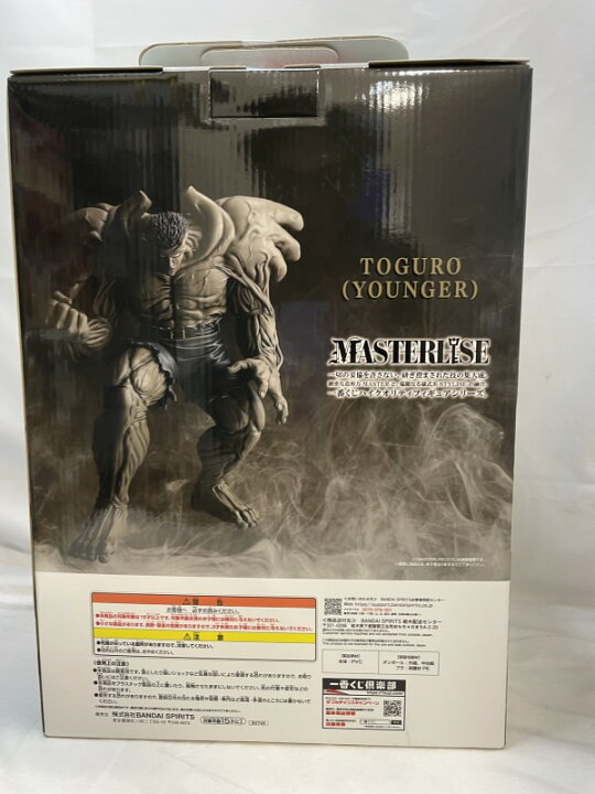 楽天市場】【中古】【未開封】戸愚呂(弟)100%中の100% ラストワンver 