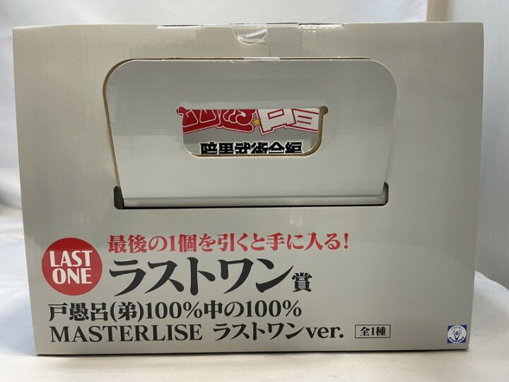 楽天市場】【中古】【未開封】戸愚呂(弟)100%中の100% ラストワンver  