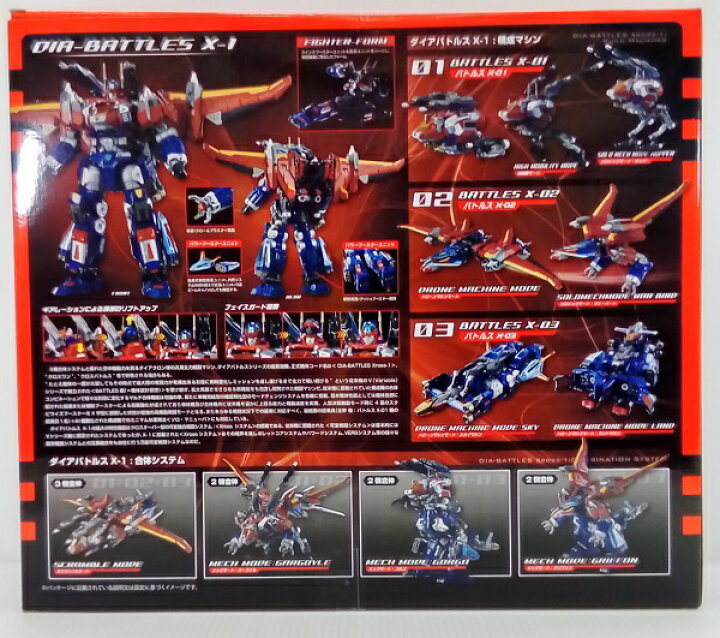 楽天市場】【中古】【開封品】【中身未開封】DA-109 ダイアバトルスX1  