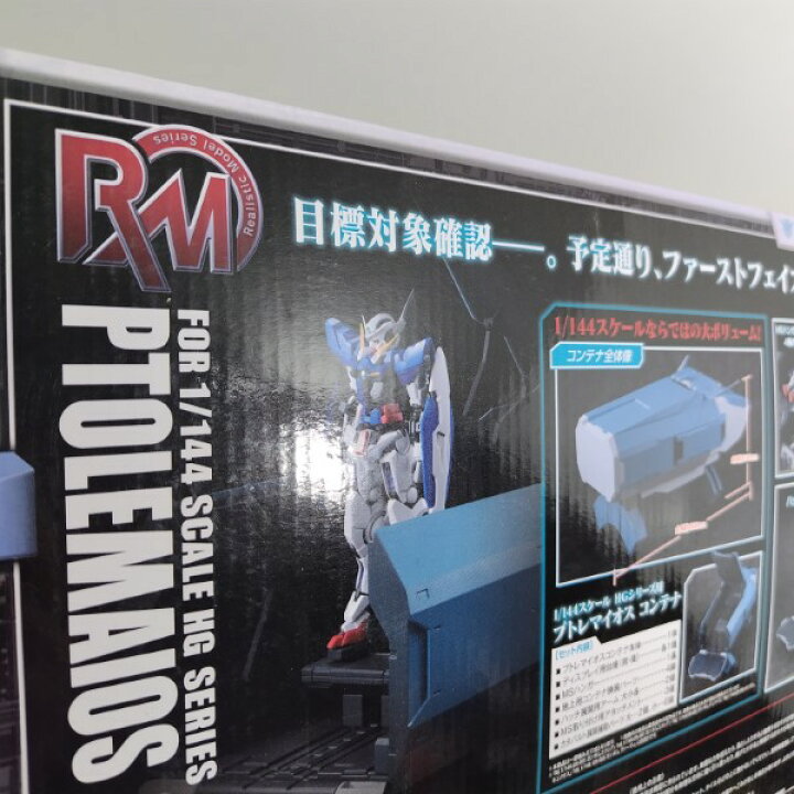 楽天市場】【中古】【未組立】1/144 HGシリーズ用 プトレマイオス 