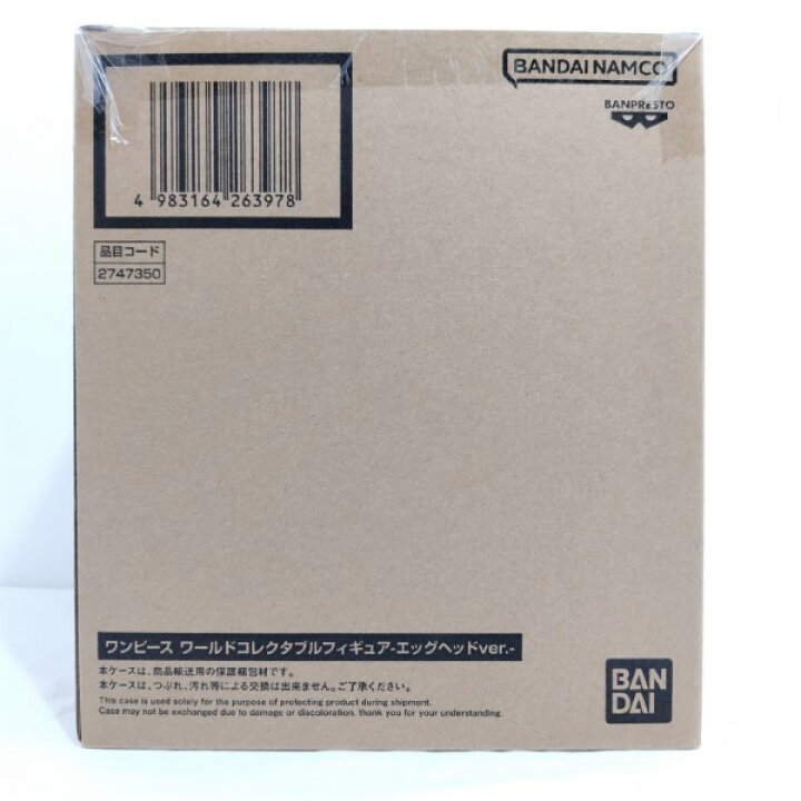 楽天市場】【中古】【輸送箱未開封】麦わら海賊団 「ワンピース 