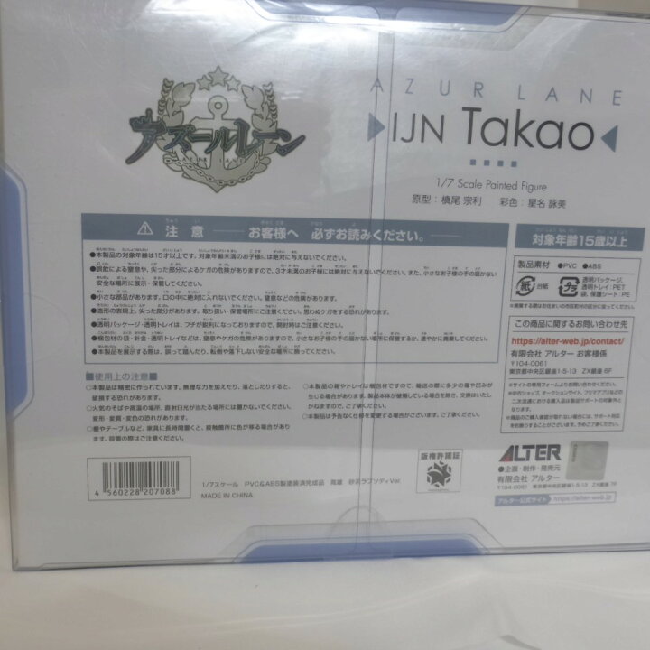 楽天市場】【中古】【未開封】アズールレーン 高雄 砂浜ラプソディVer 