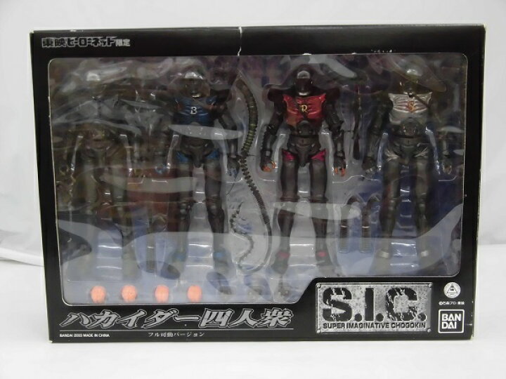 S.I.C. キカイダー01 ハカイダー四人衆(東映ヒーローネット限定)