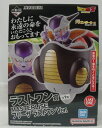【中古】【開封品】フリーザ ラストワンVer. 「一番くじ ドラゴンボール EX 恐怖!!フリーザ軍」 MASTERLISE ラストワン賞＜フィギュア＞（代引き不可）6355