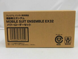 【中古】【未開封品】機動戦士ガンダム MOBILE SUIT ENSEMBLE EX32 パワーローダーセット プレミアムバンダイ限定＜フィギュア＞（代引き不可）6355