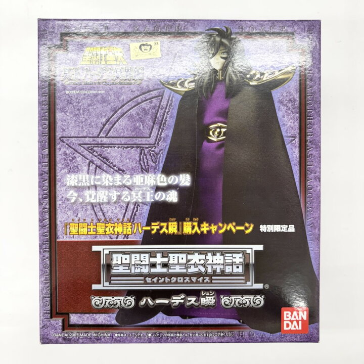 楽天市場】【中古】【未開封】聖闘士聖衣神話 ハーデス瞬 特別限定品 