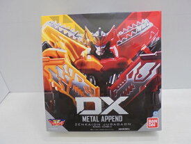 【中古】【開封済み】DX METAL APPEND ゼンカイオージュラガオーン＜フィギュア＞（代引き不可）6546