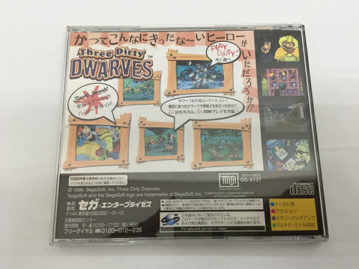 楽天市場 中古 スリー ダーティー ドワーフズ レトロゲーム 代引き不可 6558 新星堂wondergoo楽天市場店