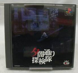 【中古】【箱説あり】プレイステーションソフト「夕闇通り探検隊」＜レトロゲーム＞（代引き不可）6355