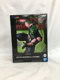 【大特価】【中古】【未開封】ピッコロ大魔王 「ドラゴンボール」 MATCH MAKERS -ピッコロ大魔王-＜フィギュア＞（代引き不可）6558