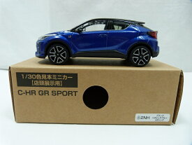 【中古】【ミニカー】1/30 色見本店頭展示用ミニカー C-HR GR SPORT 2NH ブラック ネビュラブルー メタリック＜コレクターズアイテム＞（代引き不可）6600