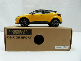 【中古】【ミニカー】1/30 色見本店頭展示用ミニカー C-HR GR SPORT 2PQ ブラック×イエロー＜コレクターズアイテム＞（代引き不可）6600